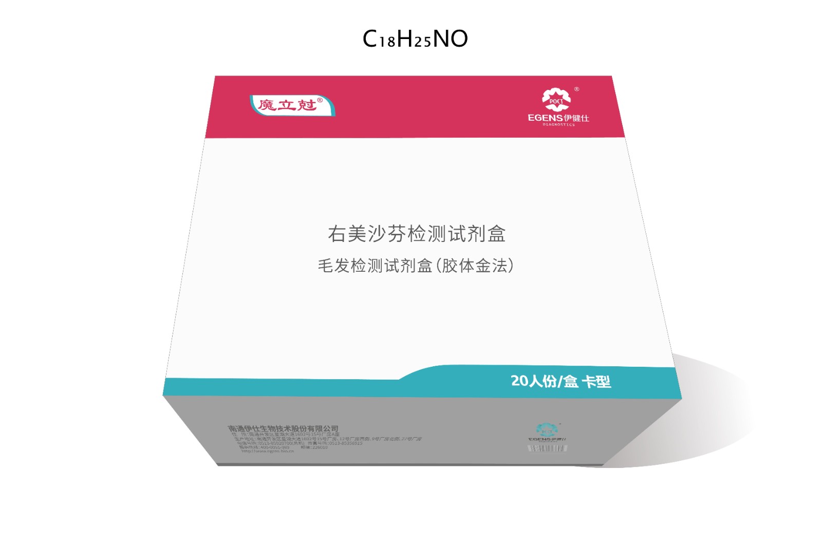 右美沙芬（DXM）毛发检测试剂盒（胶体金法）