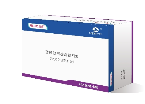 替来他明检测试剂盒（荧光免疫层析法）