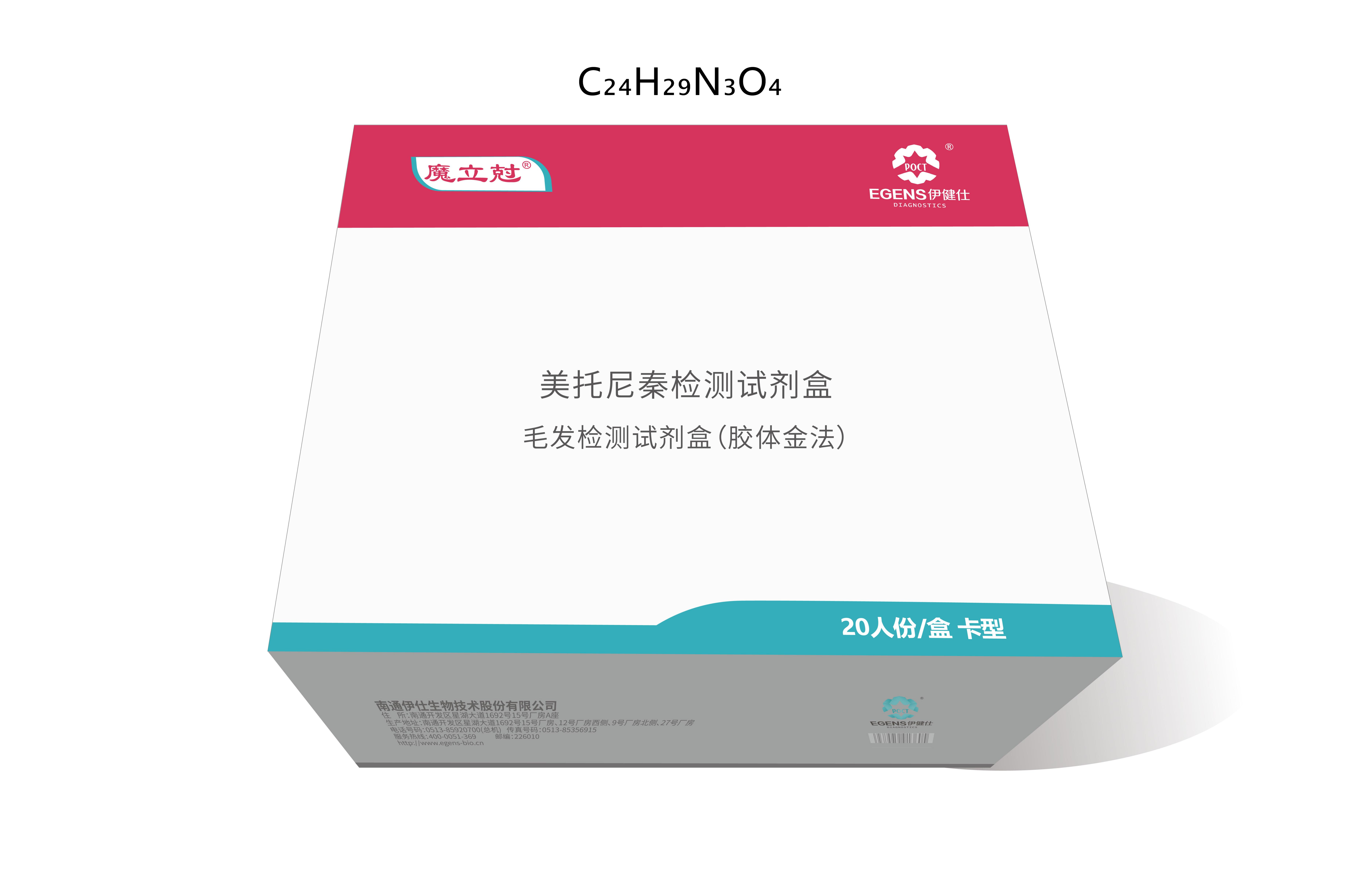 美托尼秦检测试剂盒毛发检测试剂盒(胶体金法)
